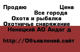 Продаю PVS-14 omni7 › Цена ­ 150 000 - Все города Охота и рыбалка » Охотничье снаряжение   . Ненецкий АО,Андег д.